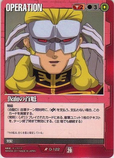ガンダムウォー 28弾 絶対戦力 - まほう屋ネット販売 Wiki*